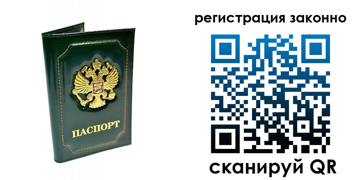 временная регистрация для школы в Гурьевске