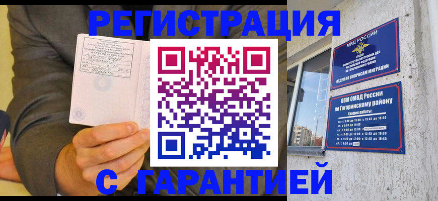 прописка поиск в Гурьевске
