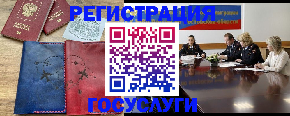 регистрация в Гурьевске