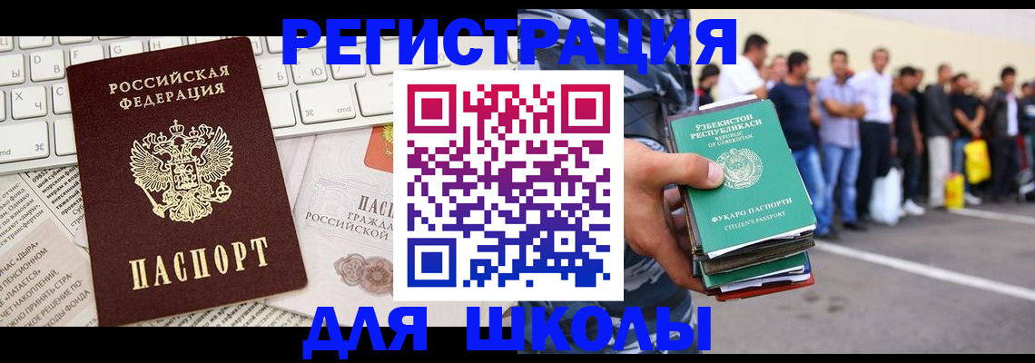 регистрация в Гурьевске